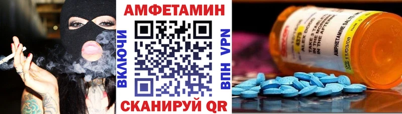 Амфетамин Розовый  купить наркоту  Далматово 