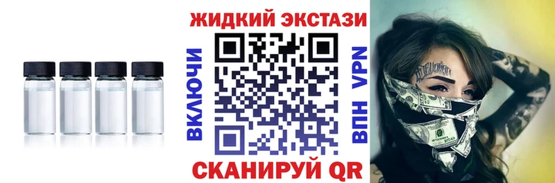 БУТИРАТ жидкий экстази  Далматово 