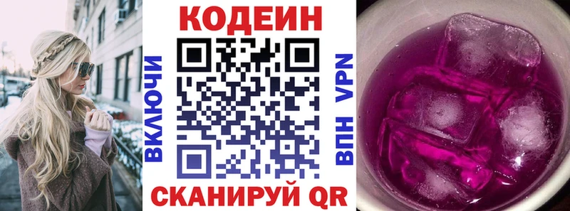 Codein Purple Drank  Далматово 