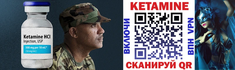 Кетамин VHQ  Далматово 