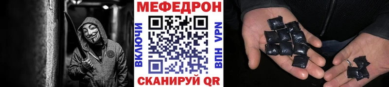 Мефедрон кристаллы  Далматово 
