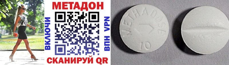 Метадон methadone  что такое наркотик  Далматово 